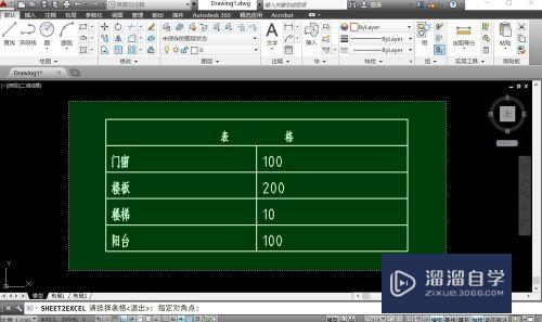 CAD的表格怎么转成Excel的表格(如何将cad的表格转为excel)