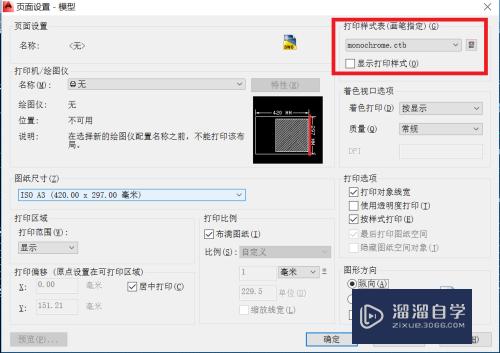 CAD图纸黑白怎么与彩色互换(cad图纸黑白怎么与彩色互换的)
