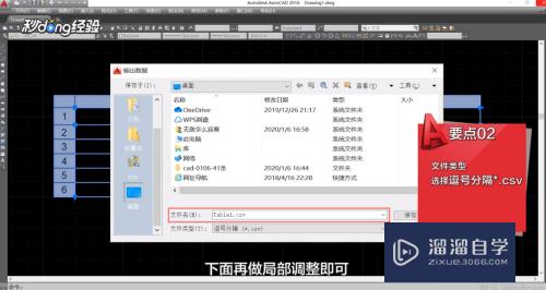 CAD表格与Excel表格怎么互相转化(cad与excel表格互转插件)