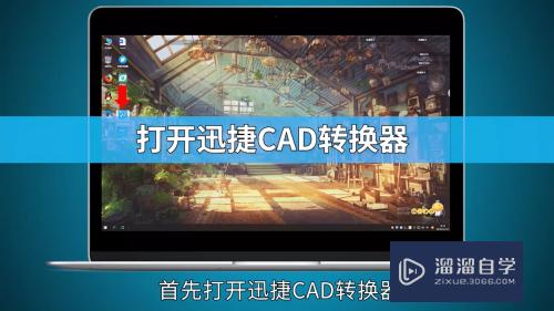 CAD怎么转换为高清图片(cad怎么转换为高清图片格式)