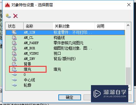 CAD mechanical 中如何自定义填充在设定图层中？