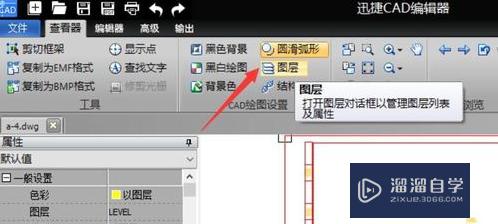 CAD怎么批量设置图层属性(cad怎么批量设置图层属性)