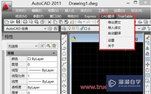 如何翻译CAD工程图纸？