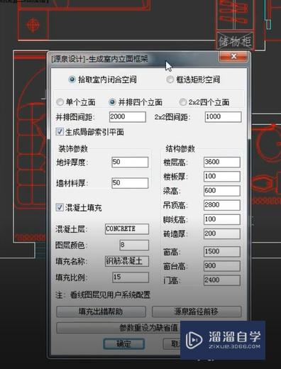 CAD平面图怎么快速生成立面图