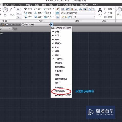 CAD2014标题栏不显示怎么办(cad2014标题栏不见了 怎么办)