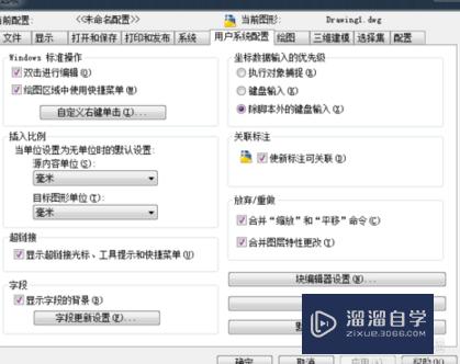 CAD2012新手使用教程(autocad2012入门教程)