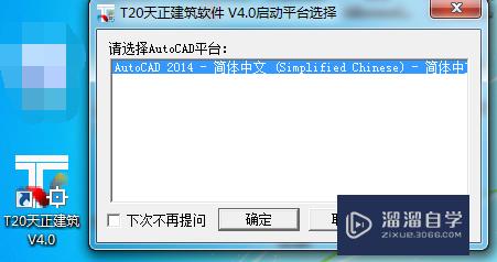 CAD天正如何设置选项参数(天正设置选项在哪里)