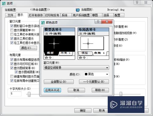 CAD如何设置绘图窗口背景(cad如何设置绘图窗口背景颜色)