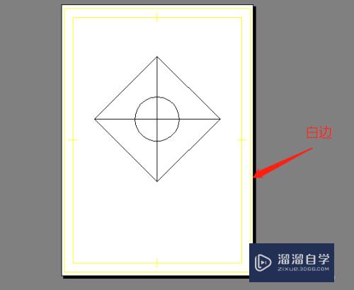 CAD打印时怎样使图框边缘没有白边？