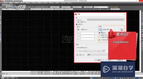 怎么用外部块制作CAD图块素材库(怎么用外部块制作cad图块素材库)