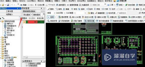 广联达怎么自动整理CAD图纸(广联达怎么自动整理cad图纸)