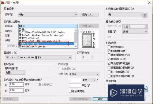 CAD布局怎么设置打印输出为PDF(cad布局打印成pdf)