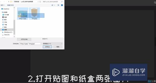 PS怎么制作包装贴图效果(ps怎么制作包装贴图效果图)