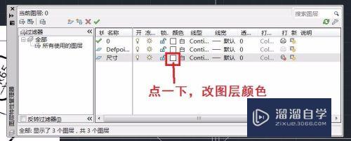 CAD易学初级入门实例教程（超详尽）