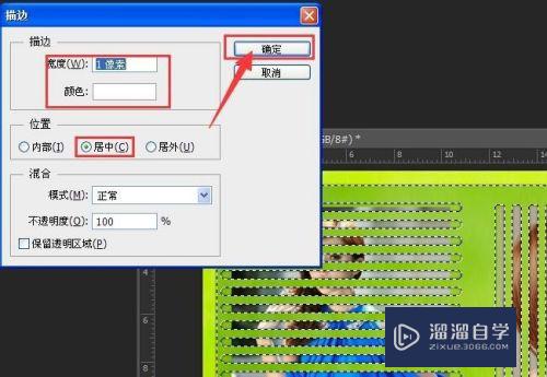 怎样用PS快速制作镂空效果/百叶窗效果(ps怎么做百叶窗)