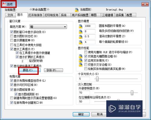 CAD背景布图和十字光标颜色怎么修改(cad背景布图和十字光标颜色怎么修改)