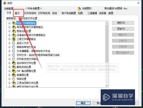 CAD界面工具图标如何调大？