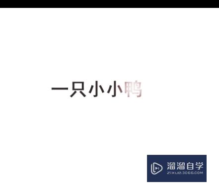 PS日常应用之如何将图层的文字模糊化？