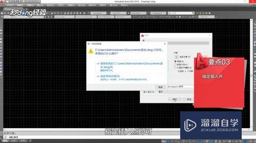 怎么用外部块制作CAD图块素材库(怎么用外部块制作cad图块素材库)