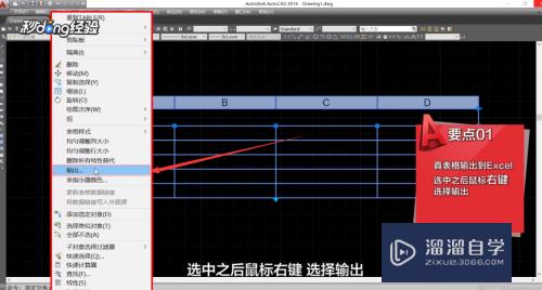 CAD表格与Excel表格怎么互相转化(cad与excel表格互转插件)