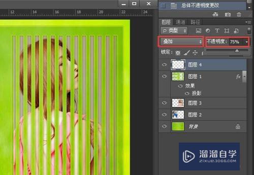 怎样用PS快速制作镂空效果/百叶窗效果(ps怎么做百叶窗)