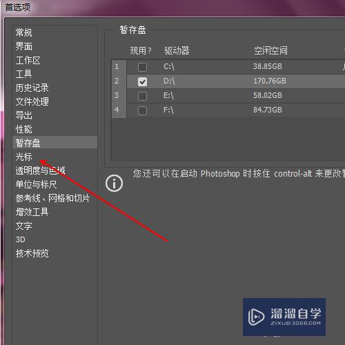 如何将PS的画笔预览颜色更改为黑色(如何将ps的画笔预览颜色更改为黑色背景)