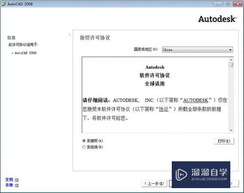 如何汉化AutoCAD 命令界面和特性菜单部分英文？