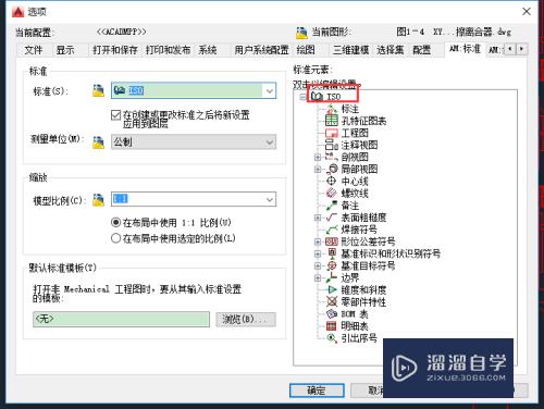 CAD mechanical 中如何自定义填充在设定图层中？