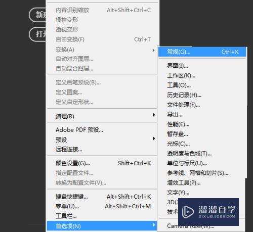 如何将PS的画笔预览颜色更改为黑色(如何将ps的画笔预览颜色更改为黑色背景)