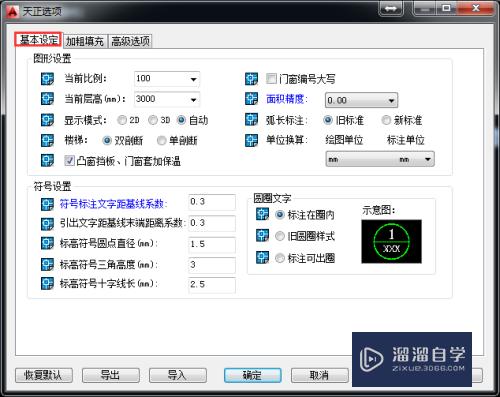 CAD天正如何设置选项参数(天正设置选项在哪里)