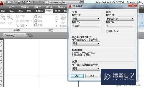 PPT与CAD/PS基础操作之屏幕设置差异对比