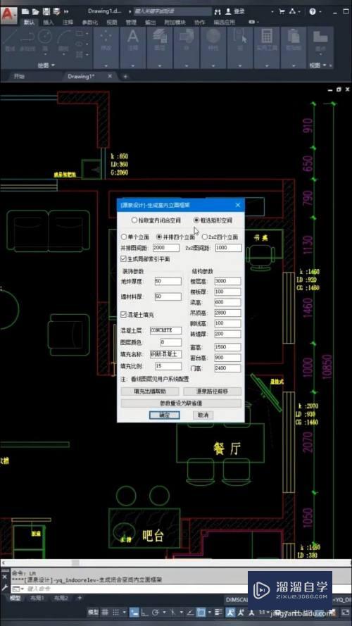 CAD平面图如何快速生成立面图？