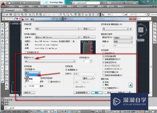 如何将CAD图纸转换成PDF(如何将cad图纸转换成pdf格式)