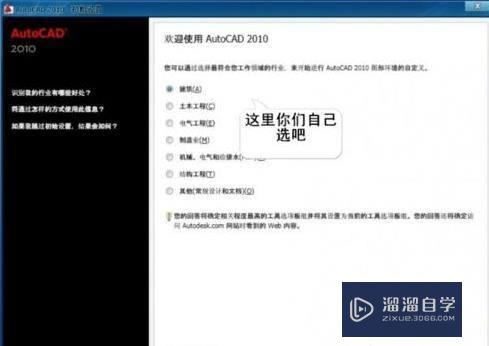 Win10系统激活CAD2010教程(win10如何激活cad2010)