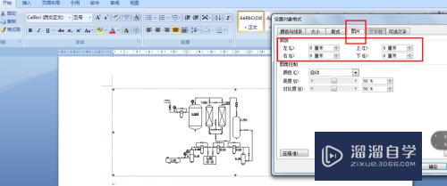 CAD的图那么贴到Word并调节图片(cad图粘贴到word怎么调整大小)