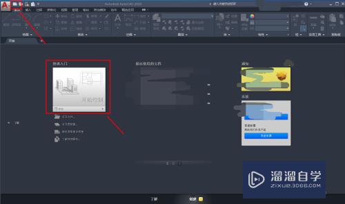 CAD2020如何保存为低版本的CAD？