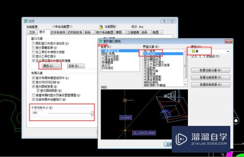 CAD的光标大小及颜色如何更改(cad的光标大小及颜色如何更改)