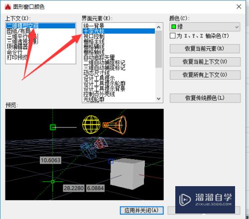 CAD如何修改十字光标颜色(cad如何修改十字光标颜色设置)