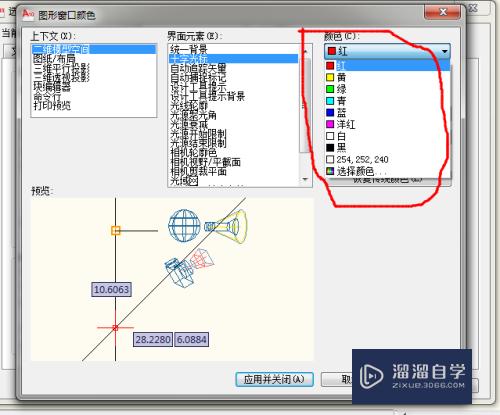 CAD怎么修改十字光标的颜色(cad怎么修改十字光标的颜色设置)