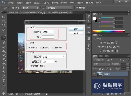 Photoshop CS6 怎么给图片加边框？