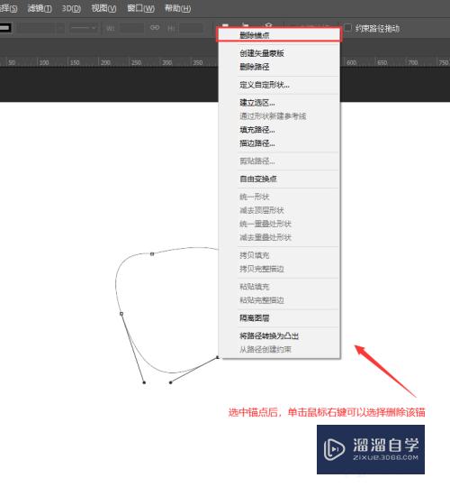 PS用钢笔工具绘图后如何调整锚点(ps用钢笔工具绘图后如何调整锚点角度)