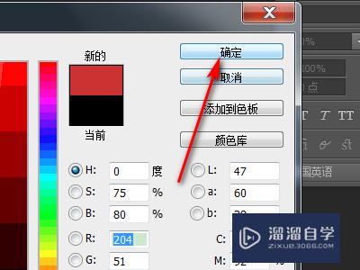 怎么改变Photoshop钢笔线条的颜色？