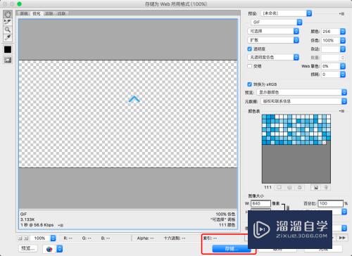 Mac电脑怎么使用PS制作动图(mac电脑怎么使用ps制作动图视频)