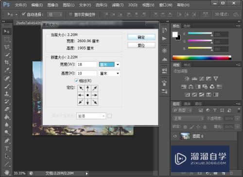 Photoshop CS6 怎么给图片加边框？