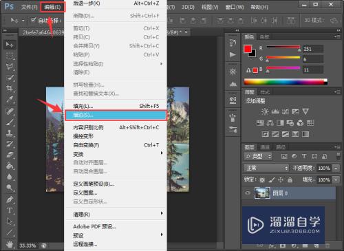 Photoshop CS6 怎么给图片加边框？