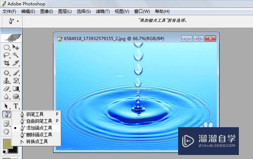 PS怎样利用添加锚点工具添加和移动锚点(ps怎么添加锚点工具)