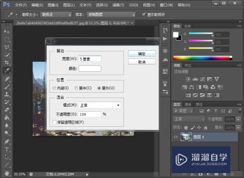 Photoshop CS6 怎么给图片加边框？