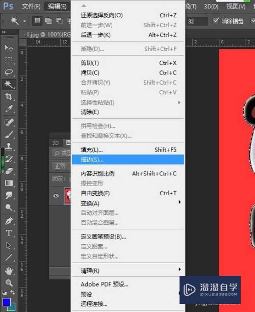 PS中如何设置描边颜色减淡(ps中如何设置描边颜色减淡色)