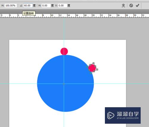 PS的自由变换的中心点怎么移动(ps中自由变换的中心点怎样移动)