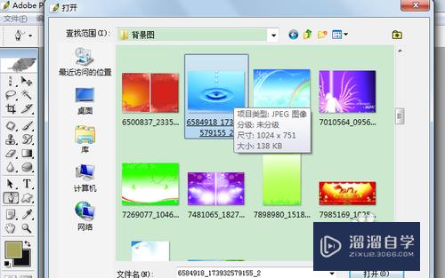 PS怎样利用添加锚点工具添加和移动锚点(ps怎么添加锚点工具)